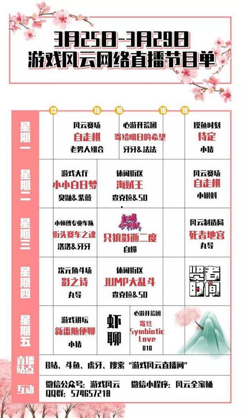 襄樊91电台直播节目单,精彩纷呈，不容错过